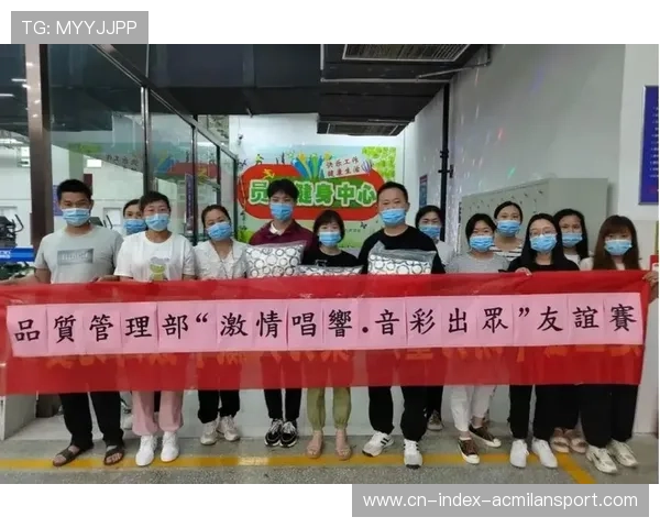 主场粉丝文化手册发布助力社区凝聚力提升