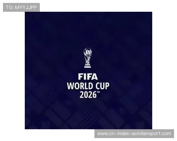 2026世界杯分组悬念初现，葡萄牙被视为签运最佳之一